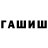 Канабис White Widow Miss_ Mane