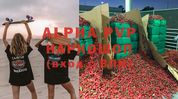 мяу мяу кристалл Арсеньев