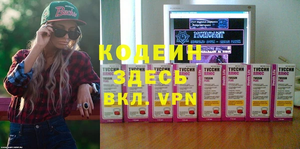 мяу мяу кристалл Арсеньев